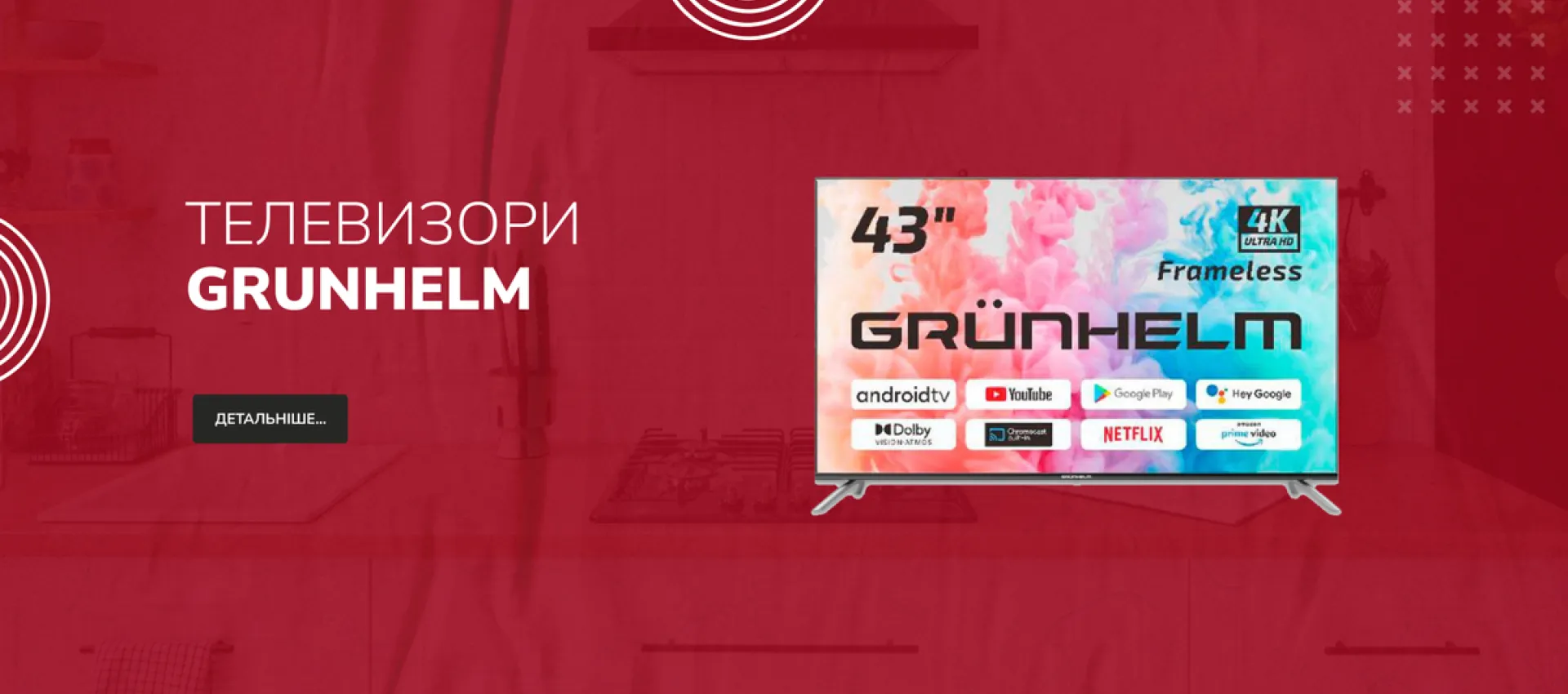 Телевізори