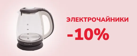 Електрочайники