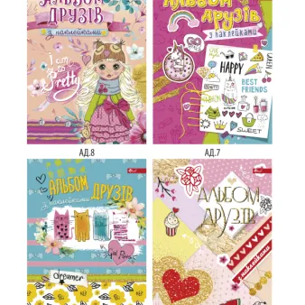 Альбом друзів з наклейками &quot;Компанія Скат&quot; 40арк