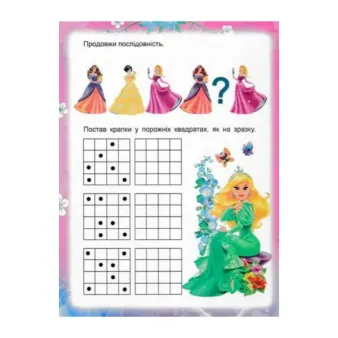 Книга пазл+завдання &quot;Septima&quot; Принцеси