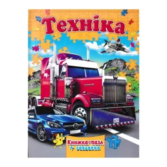 Книга пазл+завдання &quot;Septima&quot; Техніка