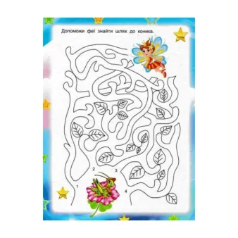 Книга пазл+завдання &quot;Septima&quot; Чарівні феї