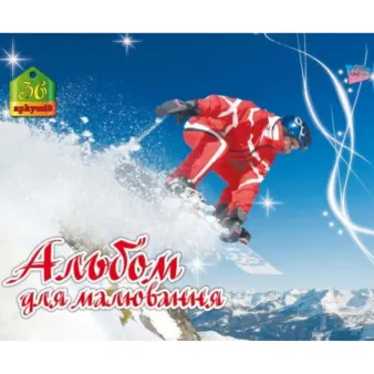 Альбом для Малювання &quot;Фолдер&quot; 36арк А4
