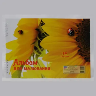 Альбом для малювання &quot;Компанія Скат&quot; 50арк