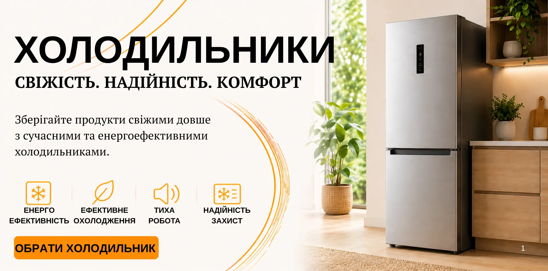 Холодильники