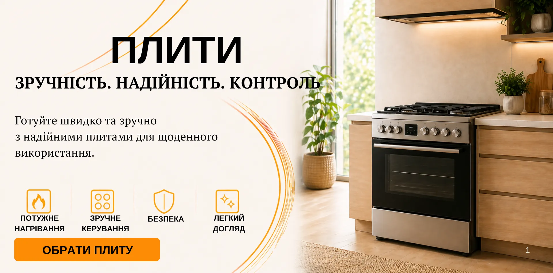 Плити