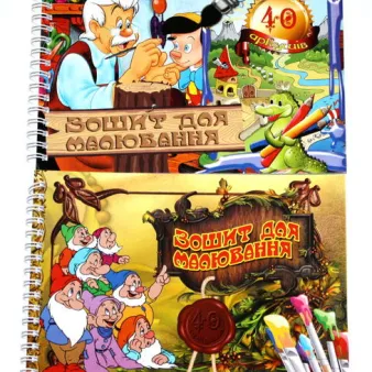 Альбом для Малювання &quot;Фолдер&quot; 40арк А4(на спіралі)