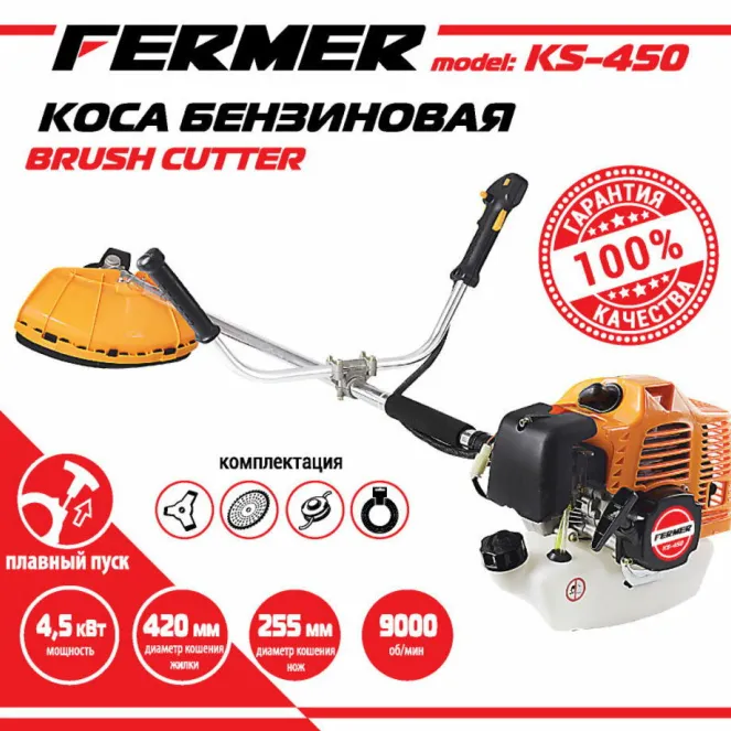 Мотокоса FERMER KS-450 4.5 кВт, двиг. 52 см3