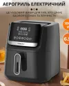 Аерофритюрниця електр. аерогриль з таймером та термор 6,5л 1800 Вт Sokany SK10007