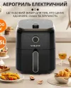Аерофритюрниця електр. аерогриль 4,5л 1400 Вт механічне керування Sokany SK10026